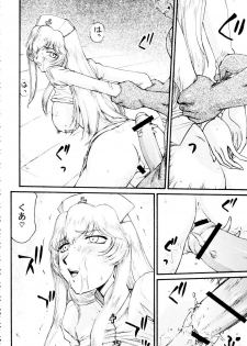 (C76) [LTM. (Taira Hajime)] Nise Dragon Blood 17 - page 26