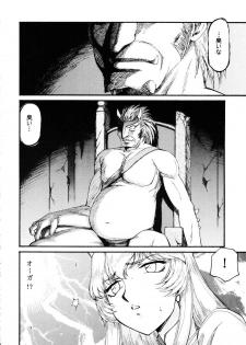 (C76) [LTM. (Taira Hajime)] Nise Dragon Blood 17 - page 16