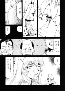 (C76) [LTM. (Taira Hajime)] Nise Dragon Blood 17 - page 7