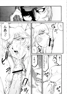 (C76) [LTM. (Taira Hajime)] Nise Dragon Blood 17 - page 21