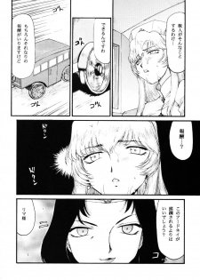 (C76) [LTM. (Taira Hajime)] Nise Dragon Blood 17 - page 14