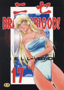 (C76) [LTM. (Taira Hajime)] Nise Dragon Blood 17 - page 1