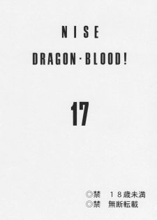 (C76) [LTM. (Taira Hajime)] Nise Dragon Blood 17 - page 3