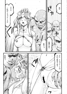 (C76) [LTM. (Taira Hajime)] Nise Dragon Blood 17 - page 23