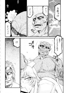 (C76) [LTM. (Taira Hajime)] Nise Dragon Blood 17 - page 30
