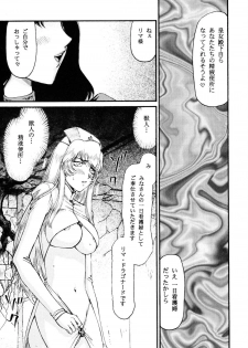 (C76) [LTM. (Taira Hajime)] Nise Dragon Blood 17 - page 19