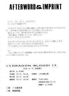 (C76) [LTM. (Taira Hajime)] Nise Dragon Blood 17 - page 36