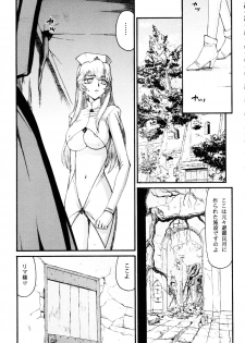 (C76) [LTM. (Taira Hajime)] Nise Dragon Blood 17 - page 15