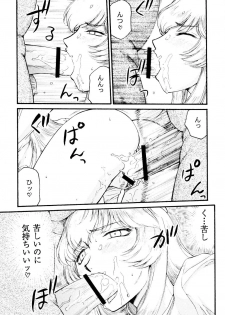 (C76) [LTM. (Taira Hajime)] Nise Dragon Blood 17 - page 29