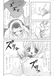 (C58) [Chokudoukan (Marcy Dog, Hormone Koijirou)] Please Teach Me 3. (Cardcaptor Sakura) [Decensored] - page 33