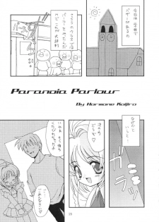 (C58) [Chokudoukan (Marcy Dog, Hormone Koijirou)] Please Teach Me 3. (Cardcaptor Sakura) [Decensored] - page 26