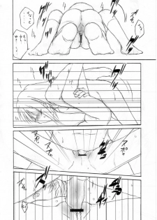 (C65) [RoriE-Do (Saeki Takao)] Kyoufu no Symbol (R.O.D THE TV) - page 37