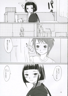 (C68) [Chika Sekai (Palco Nagashima)] First Love (My-HiME) - page 4