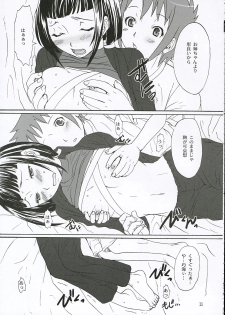 (C68) [Chika Sekai (Palco Nagashima)] First Love (My-HiME) - page 10