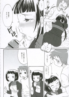 (C68) [Chika Sekai (Palco Nagashima)] First Love (My-HiME) - page 15