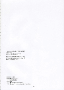 (C68) [Chika Sekai (Palco Nagashima)] First Love (My-HiME) - page 3