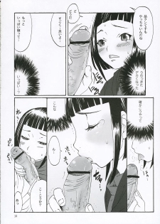 (C68) [Chika Sekai (Palco Nagashima)] First Love (My-HiME) - page 13