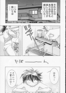 (C60) [DOUDANTSUTSUJITOMONOKAI (Mizumoto Alice, Monkey Ni-gou)] Monkey Ni-gou Doujin Sakuhinshuu (Various) - page 8