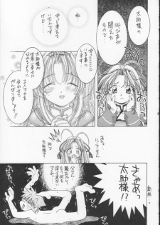 (C60) [DOUDANTSUTSUJITOMONOKAI (Mizumoto Alice, Monkey Ni-gou)] Monkey Ni-gou Doujin Sakuhinshuu (Various) - page 34