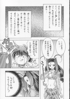 (C60) [DOUDANTSUTSUJITOMONOKAI (Mizumoto Alice, Monkey Ni-gou)] Monkey Ni-gou Doujin Sakuhinshuu (Various) - page 24