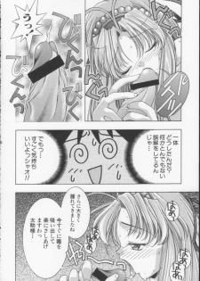 (C60) [DOUDANTSUTSUJITOMONOKAI (Mizumoto Alice, Monkey Ni-gou)] Monkey Ni-gou Doujin Sakuhinshuu (Various) - page 15