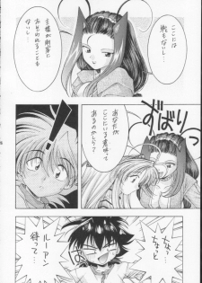 (C60) [DOUDANTSUTSUJITOMONOKAI (Mizumoto Alice, Monkey Ni-gou)] Monkey Ni-gou Doujin Sakuhinshuu (Various) - page 25