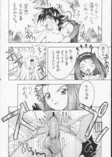 (C60) [DOUDANTSUTSUJITOMONOKAI (Mizumoto Alice, Monkey Ni-gou)] Monkey Ni-gou Doujin Sakuhinshuu (Various) - page 29