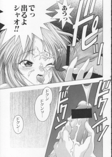 (C60) [DOUDANTSUTSUJITOMONOKAI (Mizumoto Alice, Monkey Ni-gou)] Monkey Ni-gou Doujin Sakuhinshuu (Various) - page 18