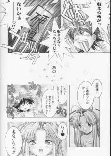 (C60) [DOUDANTSUTSUJITOMONOKAI (Mizumoto Alice, Monkey Ni-gou)] Monkey Ni-gou Doujin Sakuhinshuu (Various) - page 11