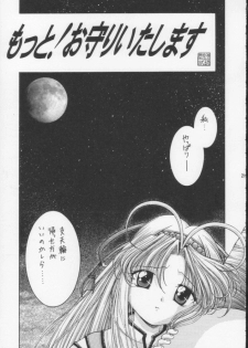 (C60) [DOUDANTSUTSUJITOMONOKAI (Mizumoto Alice, Monkey Ni-gou)] Monkey Ni-gou Doujin Sakuhinshuu (Various) - page 20