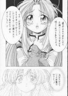 (C60) [DOUDANTSUTSUJITOMONOKAI (Mizumoto Alice, Monkey Ni-gou)] Monkey Ni-gou Doujin Sakuhinshuu (Various) - page 26
