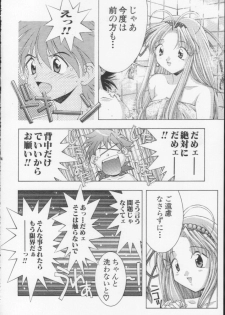 (C60) [DOUDANTSUTSUJITOMONOKAI (Mizumoto Alice, Monkey Ni-gou)] Monkey Ni-gou Doujin Sakuhinshuu (Various) - page 13