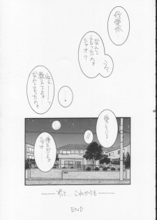 (C60) [DOUDANTSUTSUJITOMONOKAI (Mizumoto Alice, Monkey Ni-gou)] Monkey Ni-gou Doujin Sakuhinshuu (Various) - page 48