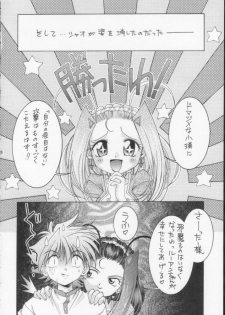 (C60) [DOUDANTSUTSUJITOMONOKAI (Mizumoto Alice, Monkey Ni-gou)] Monkey Ni-gou Doujin Sakuhinshuu (Various) - page 27