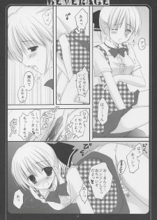[Kokkiko & Takanaedoko] - Beverage - page 17
