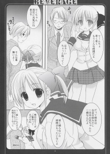[Kokkiko & Takanaedoko] - Beverage - page 22