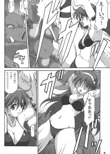 (C69) [EXtage (Minakami Hiroki)] A's EXtra strage vol. 18 (Athena) - page 7