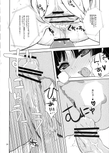 (C76) [Nama Cream Biyori (Nanase Meruchi)] Mio-tan! (K-ON!) - page 23