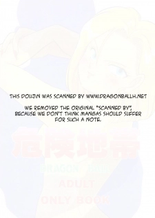 (C44) [Y.M.Sensha (Yoshida Yoshimi, Matsumoto Himiko)] Kiken Chitai (Dragon Ball Z) - page 2