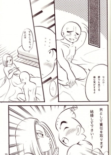 (C44) [Y.M.Sensha (Yoshida Yoshimi, Matsumoto Himiko)] Kiken Chitai (Dragon Ball Z) - page 21