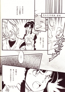 (C44) [Y.M.Sensha (Yoshida Yoshimi, Matsumoto Himiko)] Kiken Chitai (Dragon Ball Z) - page 26