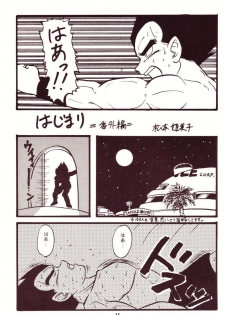 (C44) [Y.M.Sensha (Yoshida Yoshimi, Matsumoto Himiko)] Kiken Chitai (Dragon Ball Z) - page 41