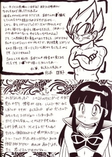 (C44) [Y.M.Sensha (Yoshida Yoshimi, Matsumoto Himiko)] Kiken Chitai (Dragon Ball Z) - page 24