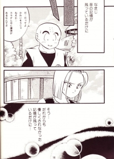 (C44) [Y.M.Sensha (Yoshida Yoshimi, Matsumoto Himiko)] Kiken Chitai (Dragon Ball Z) - page 12