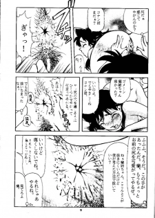 (CR24) [ANA (Kichijouji Kitashirou)] Ran-neechan no Oshiri (Detective Conan) - page 8