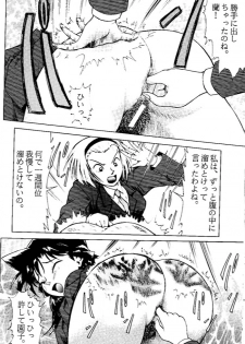 (CR24) [ANA (Kichijouji Kitashirou)] Ran-neechan no Oshiri (Detective Conan) - page 19