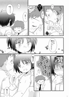 (Shota Scratch 09) [Ad-Hoc, Fuwawa] Milk Caramel (Net Ghost PiPoPa) - page 10