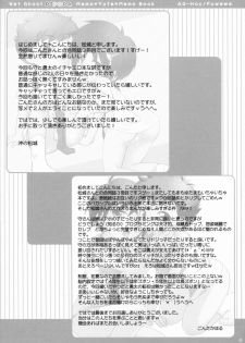 (Shota Scratch 09) [Ad-Hoc, Fuwawa] Milk Caramel (Net Ghost PiPoPa) - page 44