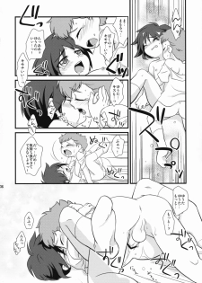 (Shota Scratch 09) [Ad-Hoc, Fuwawa] Milk Caramel (Net Ghost PiPoPa) - page 35