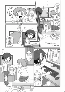 (Shota Scratch 09) [Ad-Hoc, Fuwawa] Milk Caramel (Net Ghost PiPoPa) - page 22